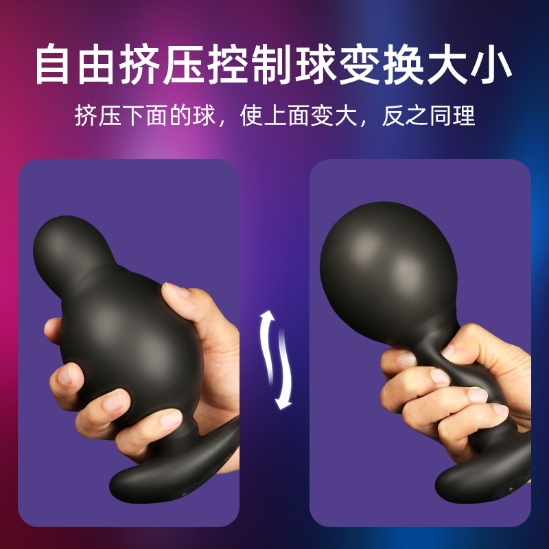 充气肛塞-逍遥