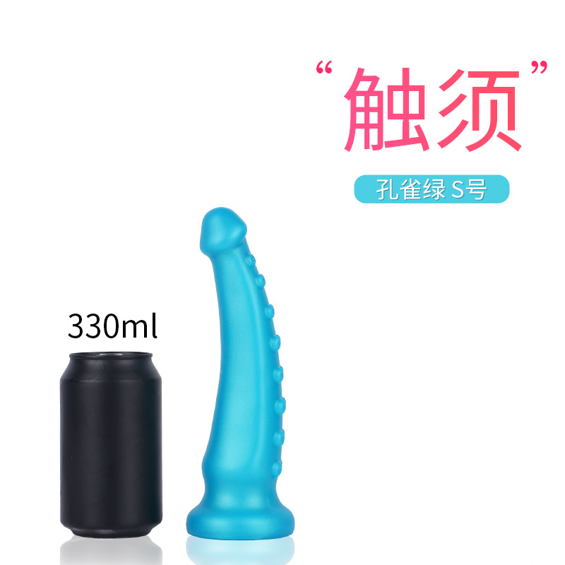 触须