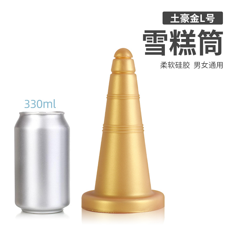 雪糕筒