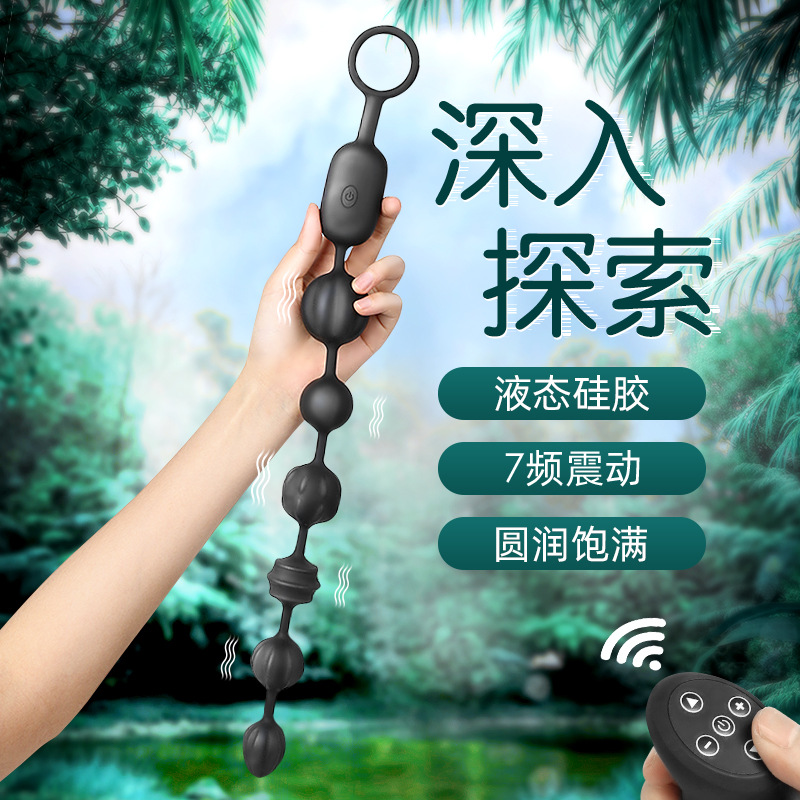 百变震动拉珠