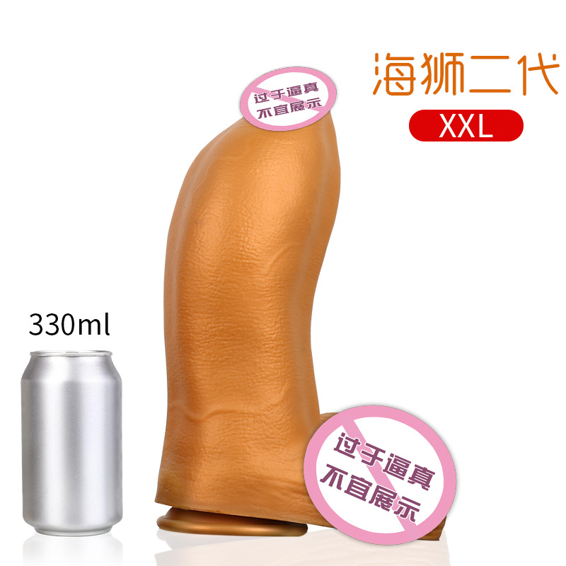 海狮二代