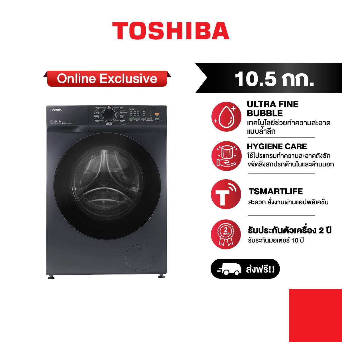 TOSHIBA front-loading washing machine 10.5 kgTW-T21BU115UWT(HH) (NEW) Online Exclusive