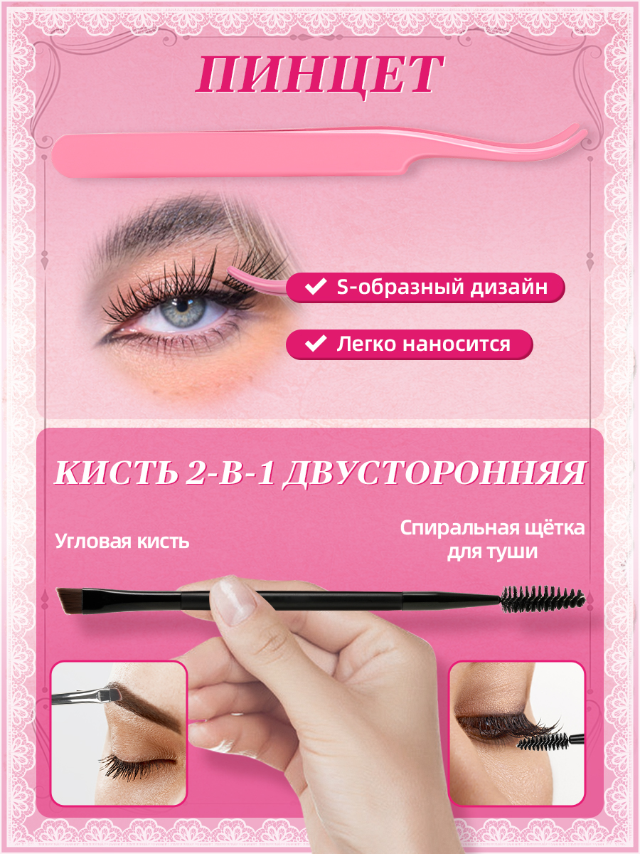 Ресницы накладные пучки с клеем лисий эффект 6 в 1 набор (Кумихо)