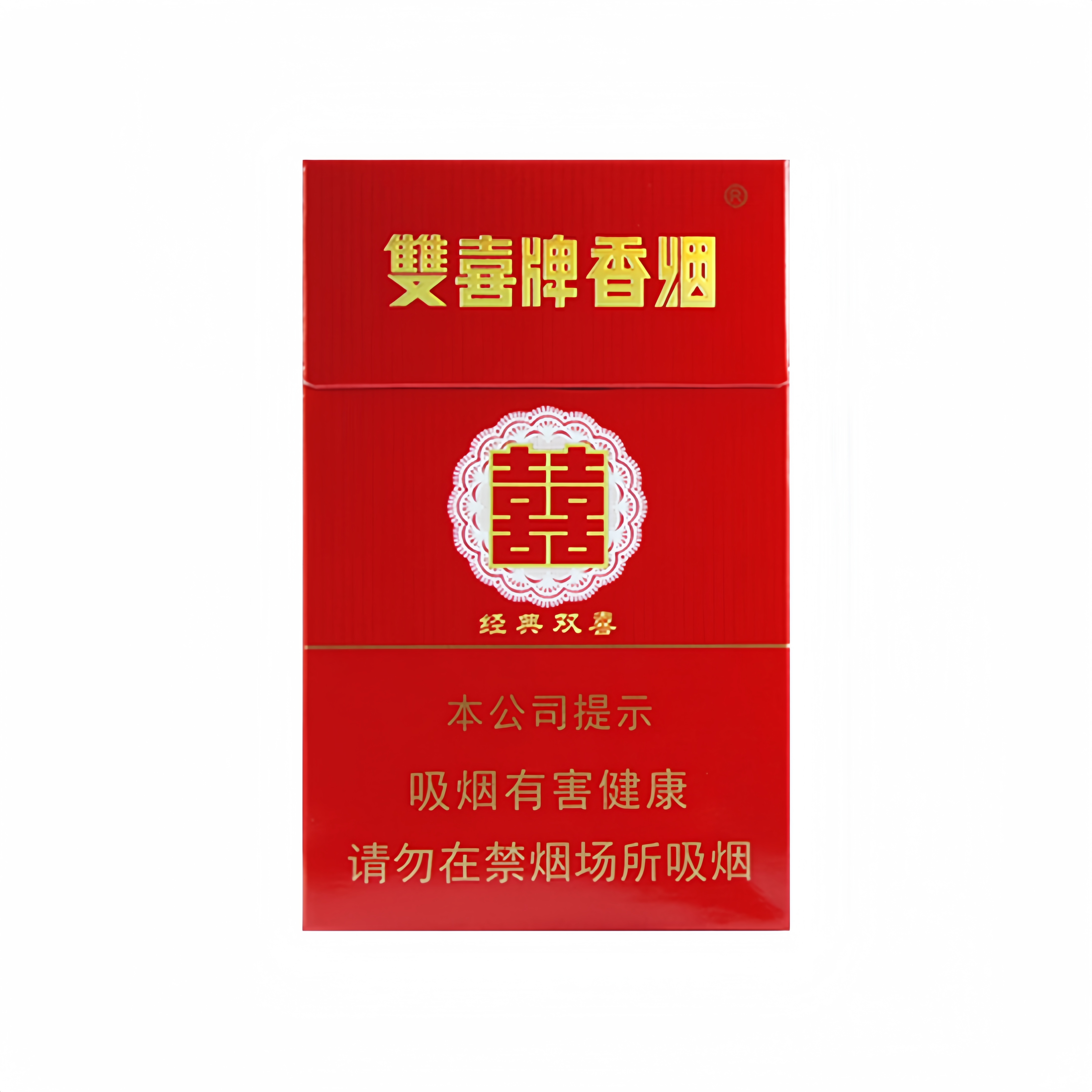 Double Happiness Classic (Guangzhou)