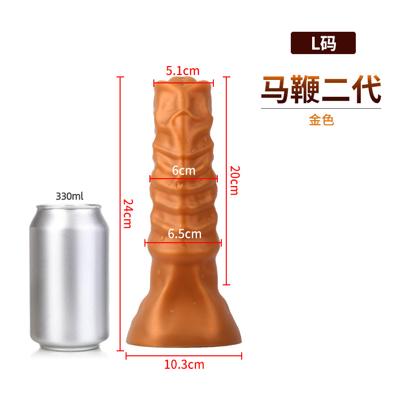 马鞭二代