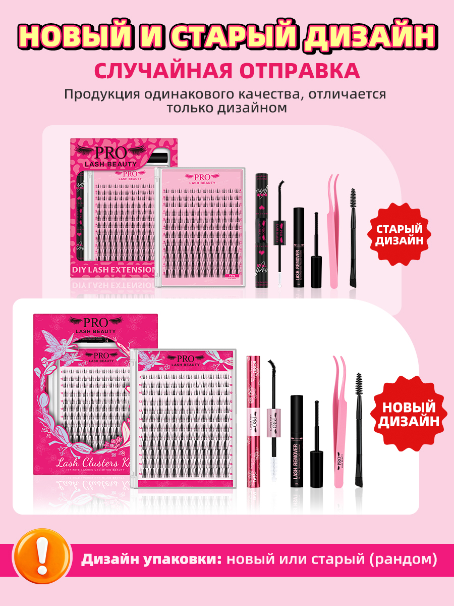 Накладные ресницы пучки с клеем манга эффект 8-18мм (ФЕЯ)
