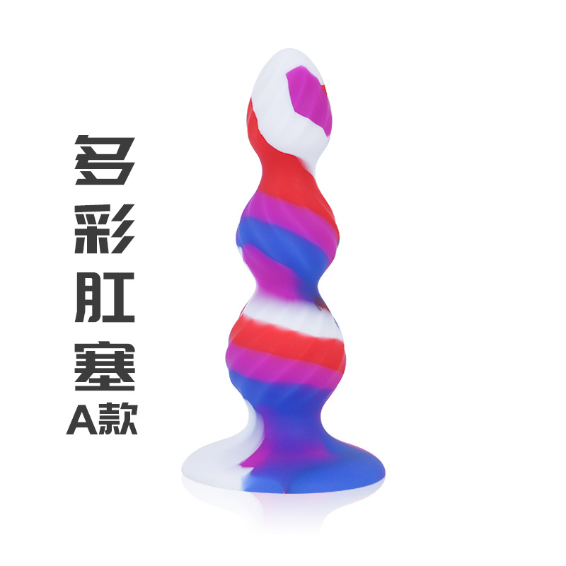 多彩肛塞
