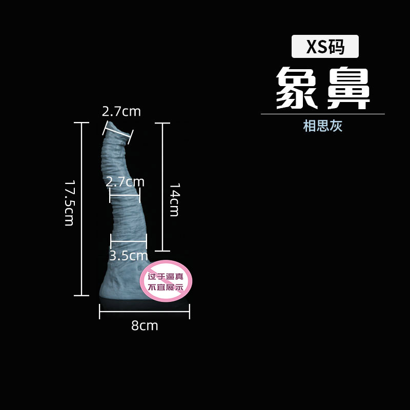 象鼻