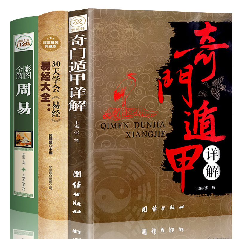 Traditional Chinese Philosophy