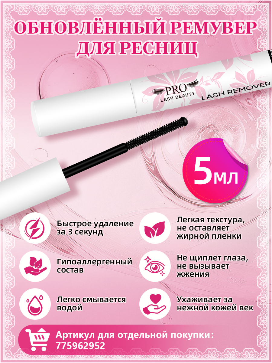 Ресницы накладные пучки с клеем лисий эффект 6 в 1 набор (Кумихо)