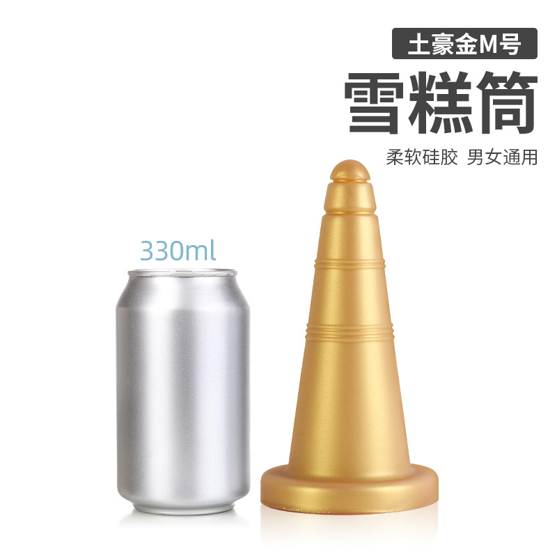 雪糕筒