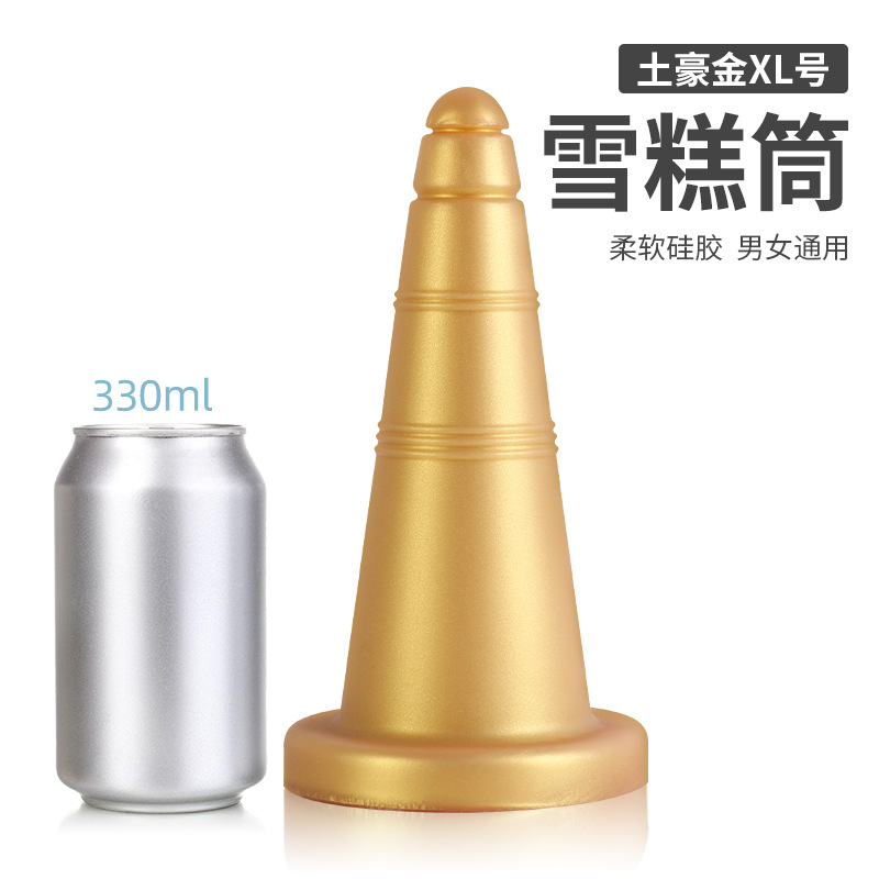 雪糕筒