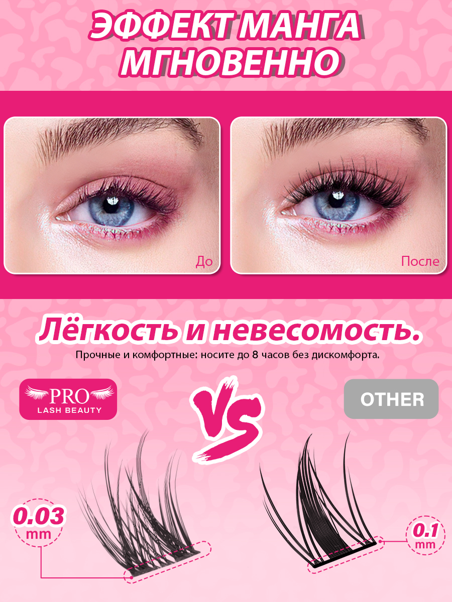 Ресницы накладные пучки с клеем густые 3д эффект(Букет)