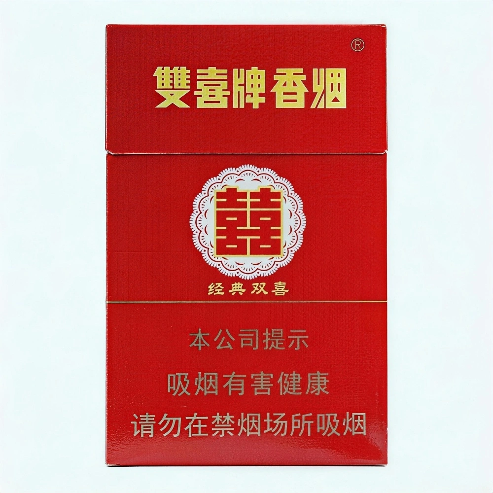 双喜 经典款(Double Happiness)