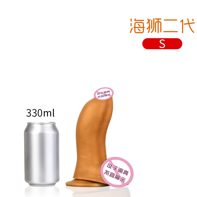 海狮二代