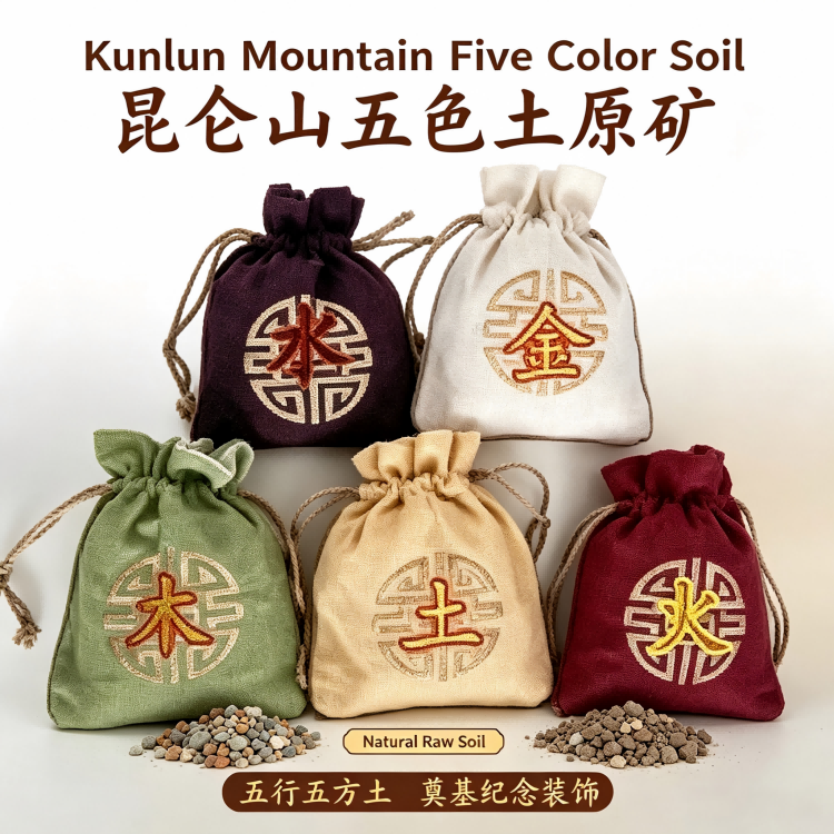 Five‑Colored Soil of Kunlun Mountains