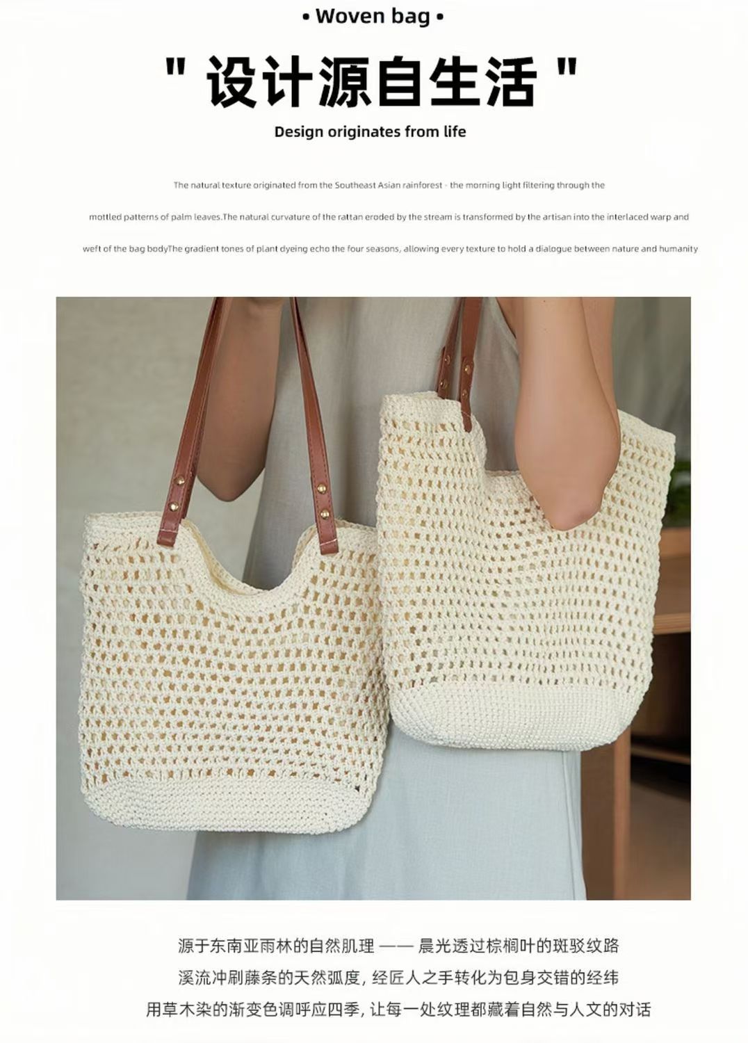Handmade woven large-capacity laid-back style tote bag, four-season model, versatile and casual bag