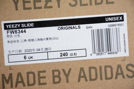 ADIDAS YEEZY SLIDE KHAKI