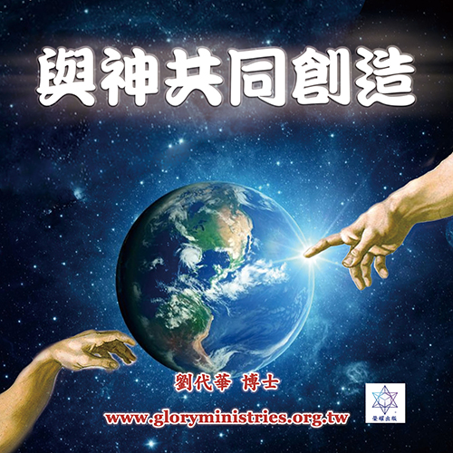 音频下载-与神共同创造