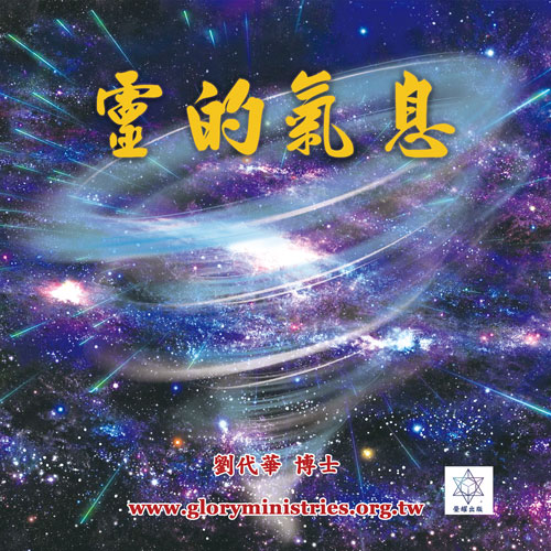 音频下载—灵的气息