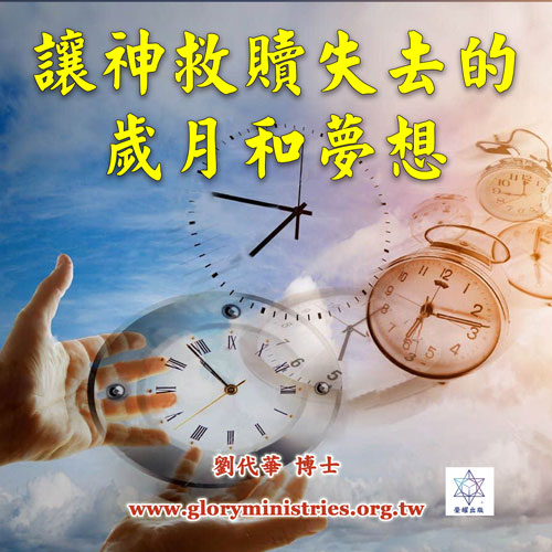 音频下载-让神救赎失去的岁月和梦想