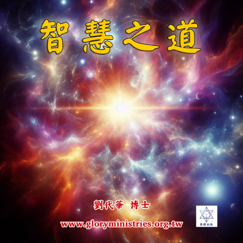 音频下载-智慧之道