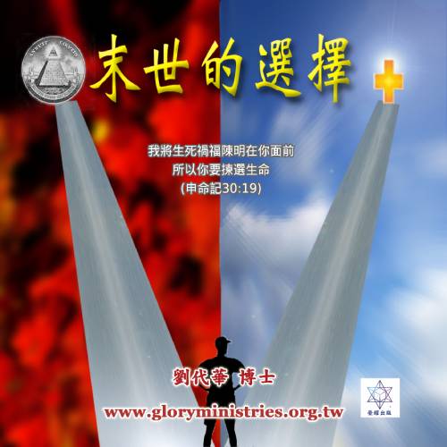 音频下载–末世的选择