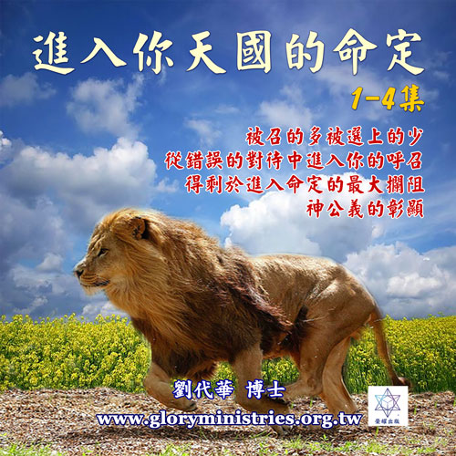 音频下载–系列-进入你天国的命定(一)(二)(三)(四)