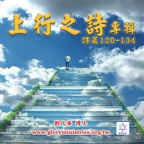 音频下载-上行之诗（专辑）