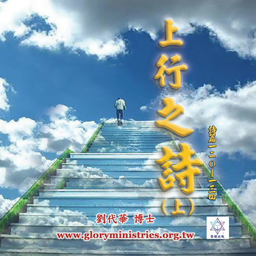 音频下载-上行之诗（上）