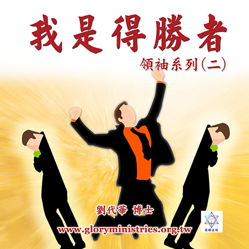 复制音频下载–领袖系列(一)-(三)