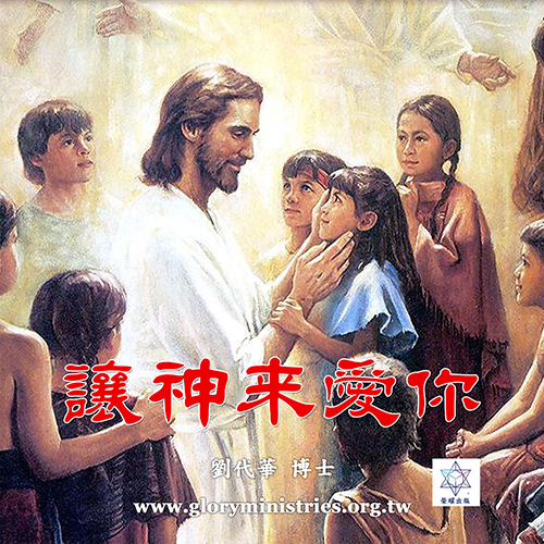 音频下载–让神来爱你