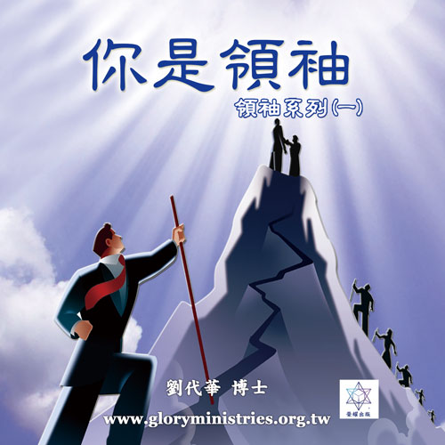 复制音频下载–领袖系列(一)-(三)