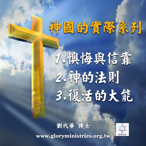 音频下载–系列-神国的实际(一)(二)(三)