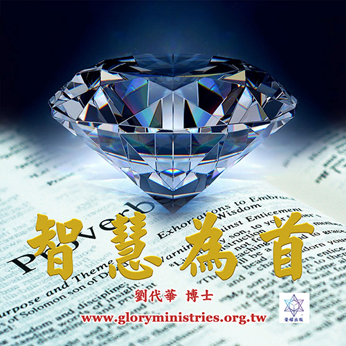 音频下载-智慧为首 神的七灵系列
