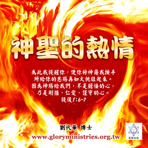 音频下载–神圣的热情