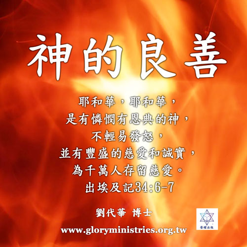 音频下载–神的良善