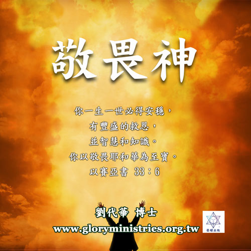 音频下载–敬畏神