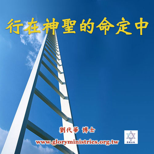 音频下载-行在神圣的命定中