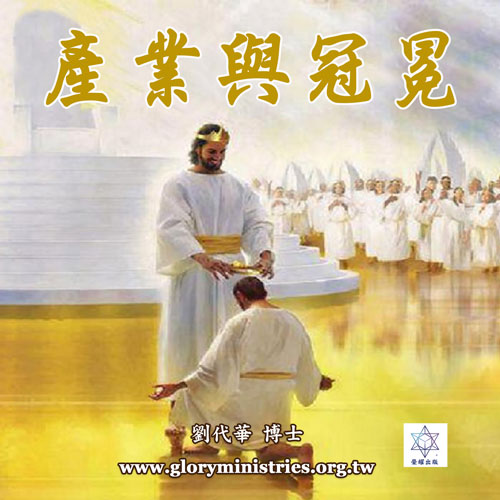 音频下载-产业与冠冕