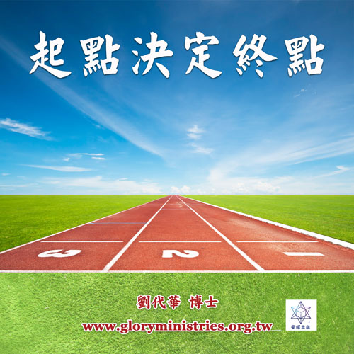 音频下载-起点决定终点