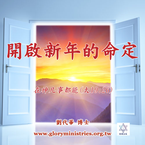 音频下载-开启新年的命定