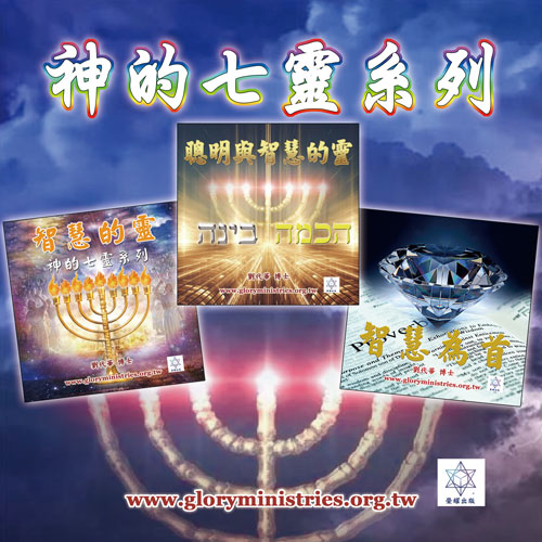 音频下载-神的七灵系列