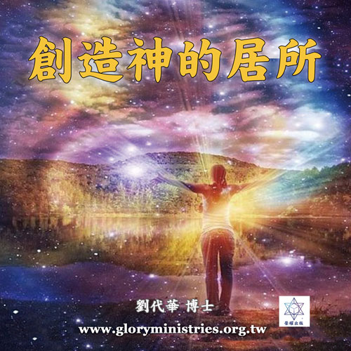 音频下载-创造神的居所