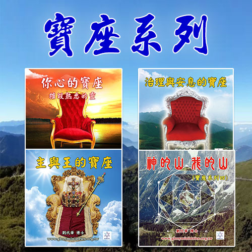 音频下载--宝座系列