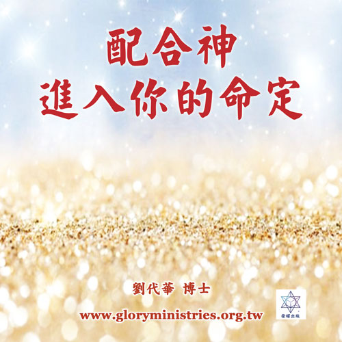 音频下载-配合神 进入你的命定