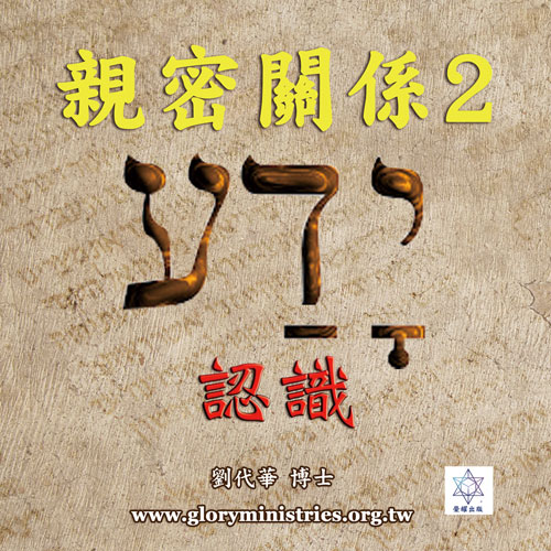 音频下载-亲密关系 2