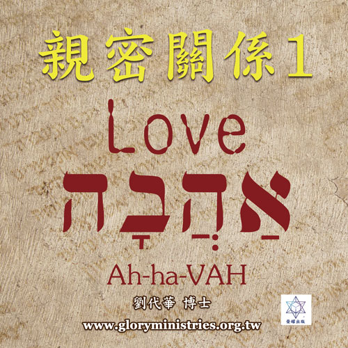 音频下载-亲密关系1