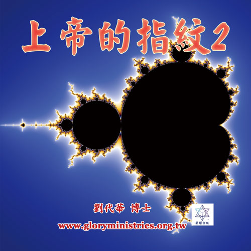 音频下载-上帝的指纹2