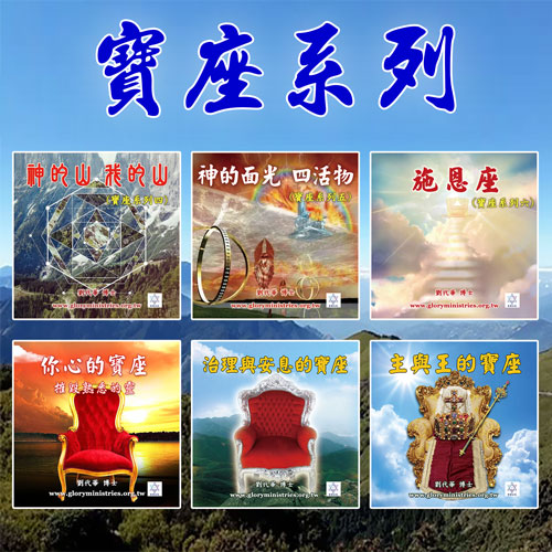 音频下载--宝座系列